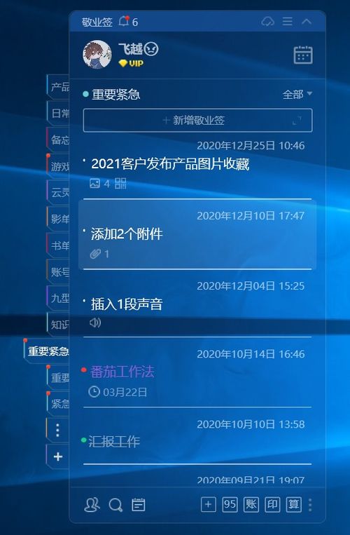 電腦端桌面便簽軟件 高效下載與精選推薦